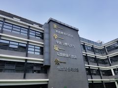 -北京第二实验小学