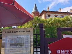 -青岛德国监狱旧址博物馆