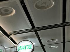 -添好运点心专门店(中环IFC店)