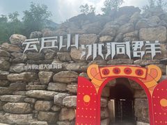 -云丘山景区