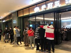 等位区-萨莉亚意式餐厅(杭州滨江天街店)