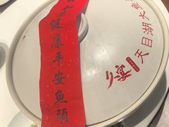 -久宴·天目湖大鱼头(恐龙园店)