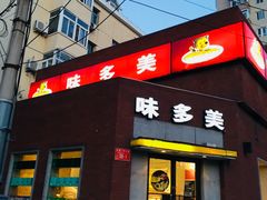 门面-味多美蛋糕(东直门店)