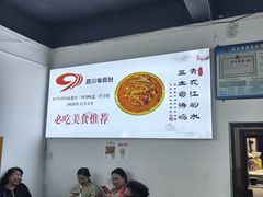 -天全县三土司椒麻鸡餐厅