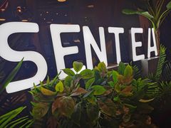 -SENTEA森茶(麦地丽日店)