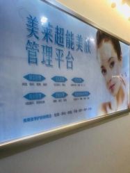 -美莱医学美容医院