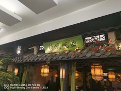 -绿茶餐厅(同成街华联店)