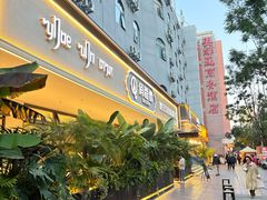 -俏香傣·德宏风味餐厅(万宏路店)