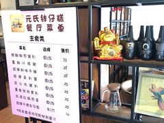 -元氏钵仔糕(北京路店)