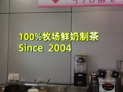 -迷客夏Milksha(圆融天幕店)