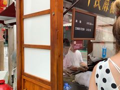 -叶氏麻糍(鼓浪屿店)