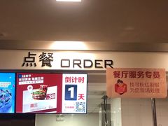 门面-麦当劳(百利广场店)