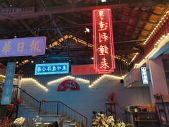 -里堂派对·独栋团建聚会小院轰趴馆(三圣乡店)