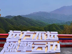 -洛阳白云山景区
