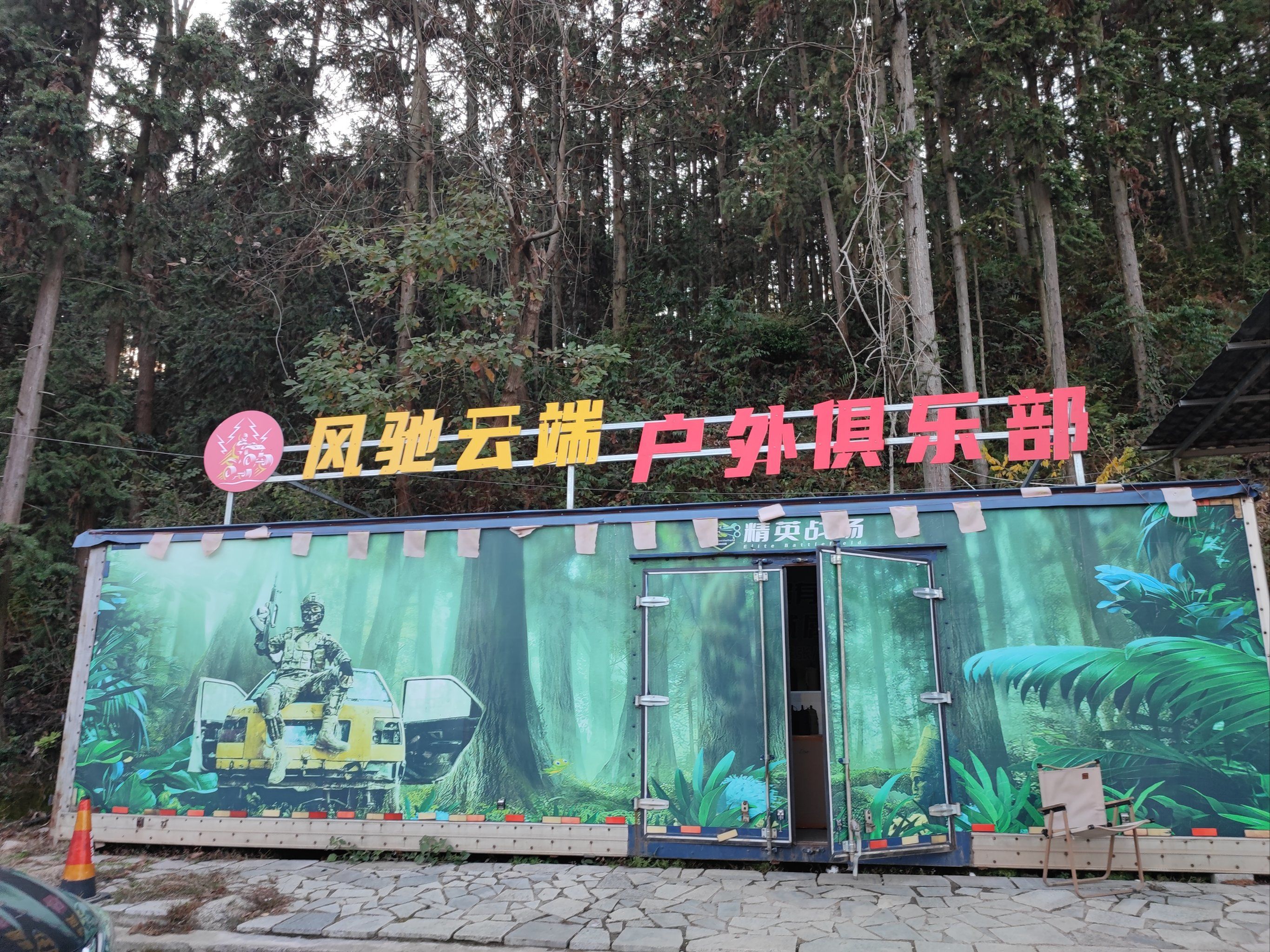 南昌风驰云端
玩的是越野车,位置有点偏推荐自驾游
