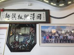 -同得兴 Since·1995 传统苏式面馆(嘉馀坊店)