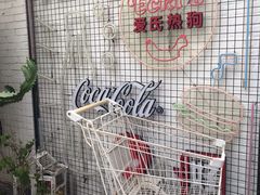 -Eckl’s爱氏热狗(猫街店)
