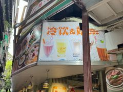 -玲又珑美食(盘福路店)