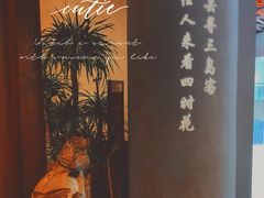 -苏帮袁Sue Cuisine(来福士店)