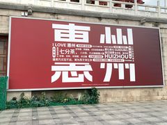 -阿妹小海鲜(下角店)