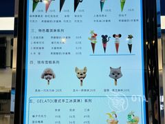 -CORNER CONE GELATO酷矿手作霜淇淋(南头古城店)