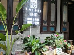 露天位-归觅·西关小姐人文艺术馆(荔枝湾店)