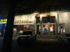 门面-到家尝北京菜(西坝河店)