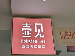 -壶见(苏宁广场B区店)