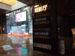 -万达影城IMAX(海口日月广场店)