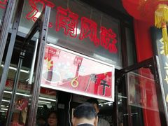 -采芝斋评弹茶馆(观前街店)