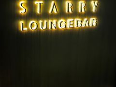 -STARRY CAFE & LOUNGE BAR(高新店)