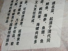 大堂-佛跳墙捞饭(连目巷店)