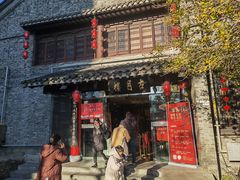 -留芳·文旅古月楼(老街店)