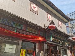 -益源庆