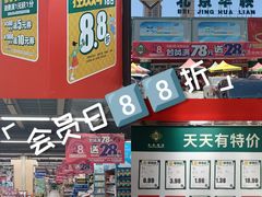 -北京华联生活超市(兰州红星店)