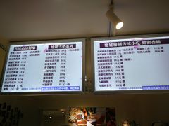 菜单-姥姥家糖坊