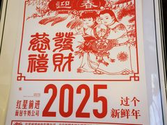 -红星前进面包牛奶公司(畅春园店)