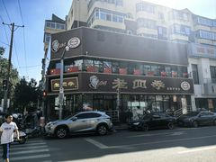 -老四季(南市场店)