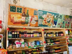 -赵府街副食店