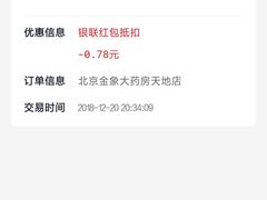 -金象大药房(北京东方新天地店)