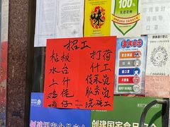 -粤·向群饭店(龙津东路总店)