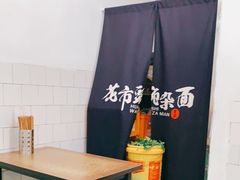 -花市豌杂面(民生路店)