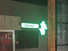 -山葵说·泥炉烤肉(泰达时尚E街区店)