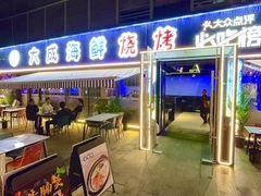 -大成海鲜烧烤·小龙虾(七宝店)