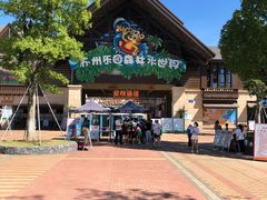 -苏州乐园森林水世界