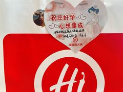 -海底捞火锅(坪山益田假日广场店)