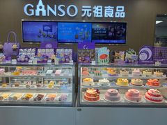 -GANSO元祖食品(金菊路店)