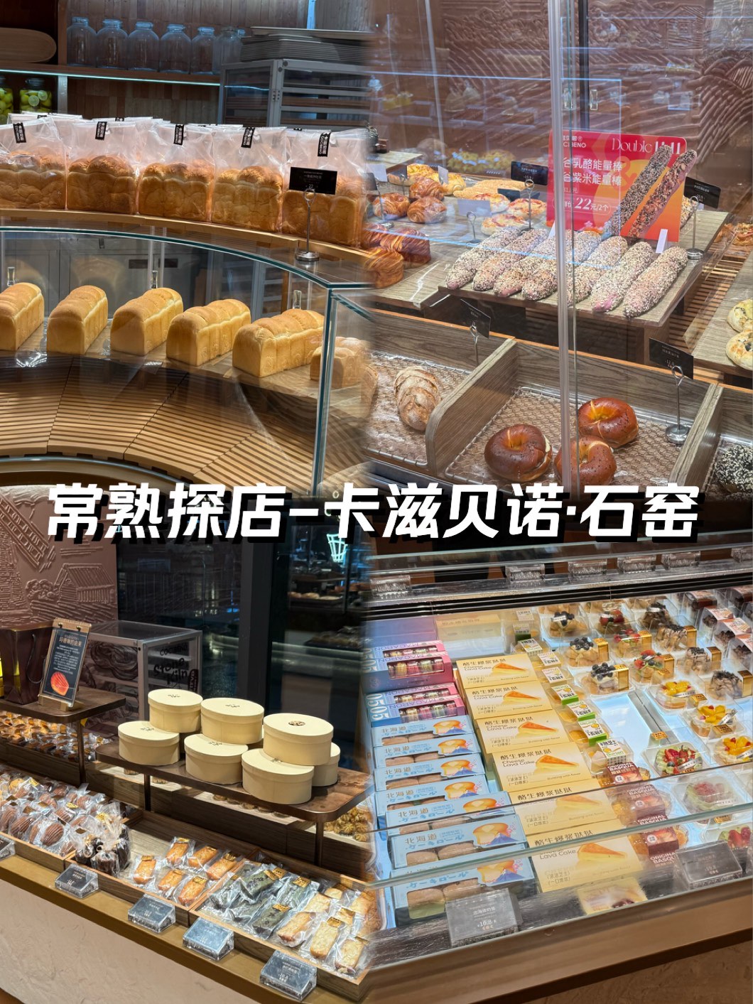 卡滋贝诺常熟店图片