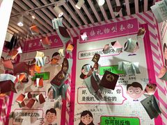 -星空失恋博物馆(双子塔旗舰店)