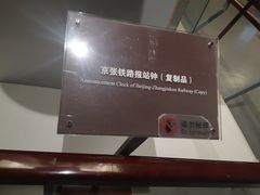 -中国铁道博物馆(正阳门馆)